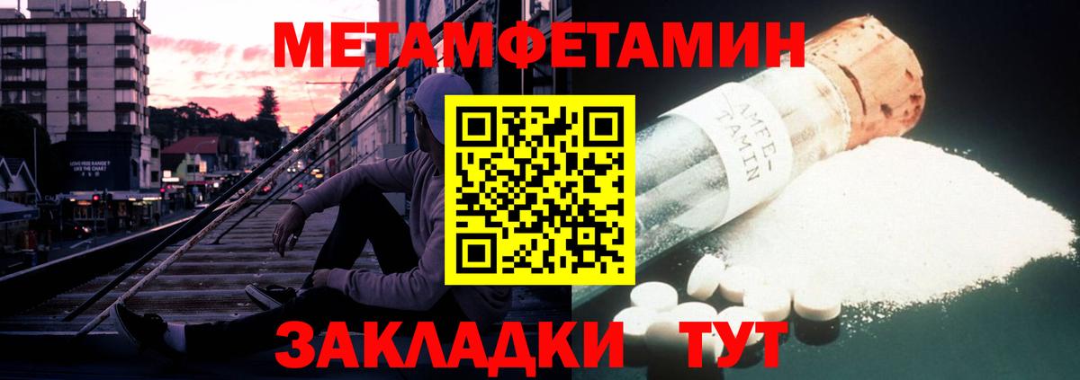 Амфетамин 97% Протвино