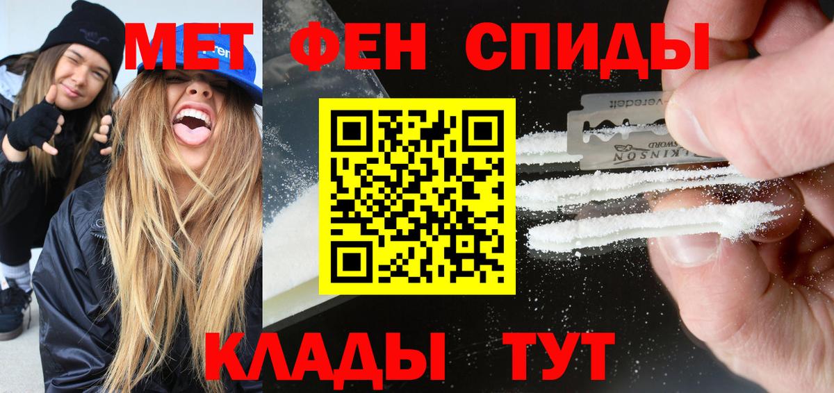 Протвино  Амфетамин Premium  Вход с VPN 