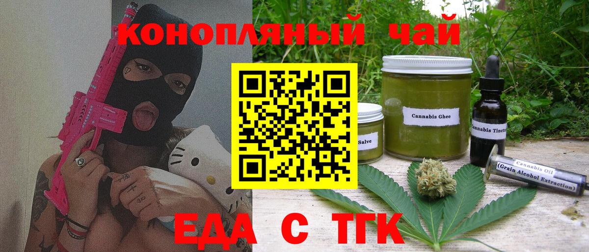 Печенье с ТГК конопля  Вход с VPN  Протвино 