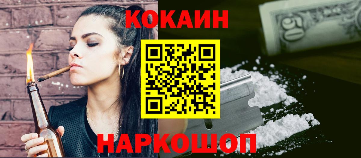 COCAIN  COCAIN VHQ  Вход с VPN  Протвино  КОКАИН Columbia 