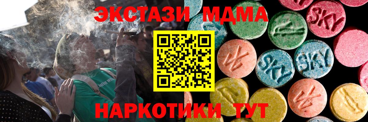 Экстази 280мг Протвино