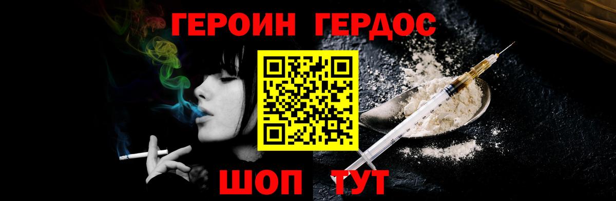Героин  Вход с VPN  Протвино  ГЕРОИН хмурый 