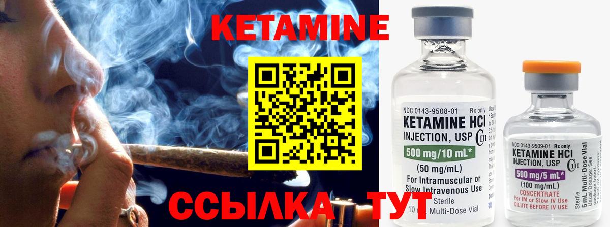 площадка наркотические препараты  КЕТАМИН ketamine  Вход с VPN  Протвино  Кетамин VHQ 