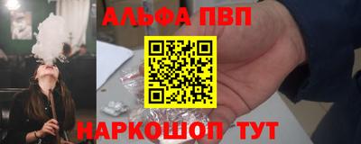 ALPHA PVP Можайск