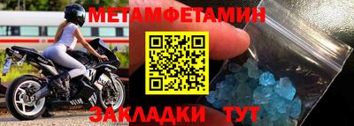 метамфетамин Можга