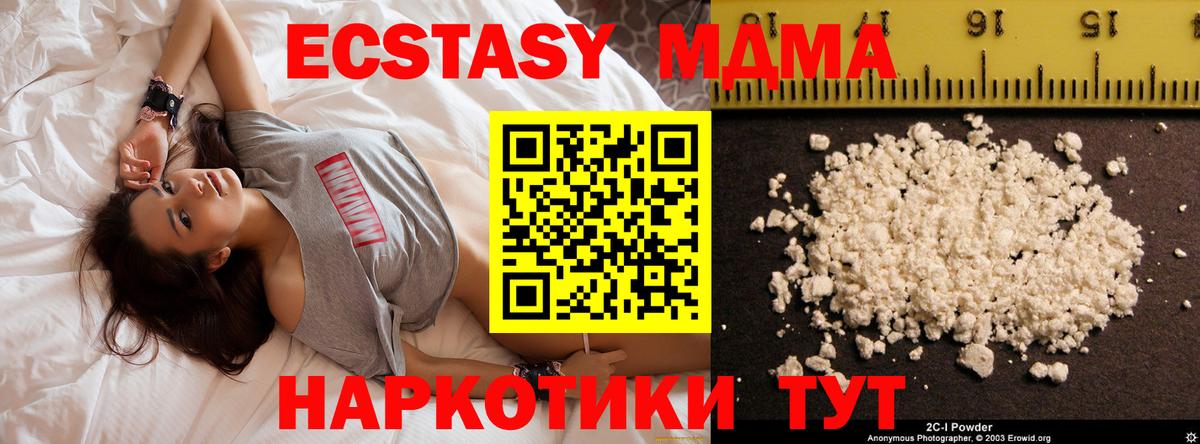 МДМА crystal Протвино