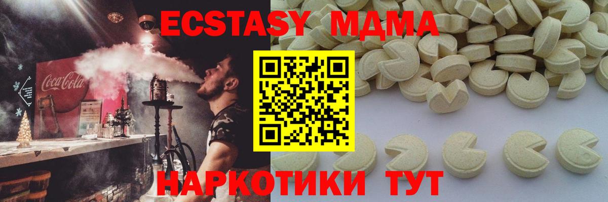 MDMA crystal  Вход с VPN  MDMA crystal  Протвино 