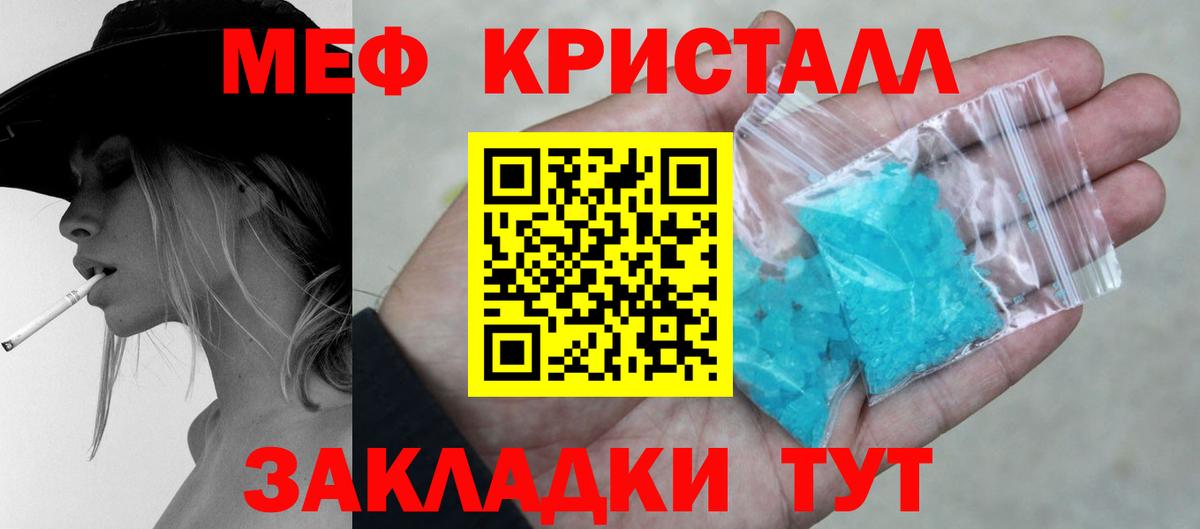 Меф мука Протвино