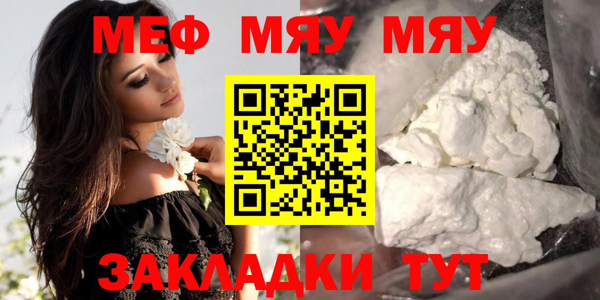 МЕФ  МЕФ 4 MMC  Протвино  Вход с VPN  Мефедрон VHQ  МЕФ 