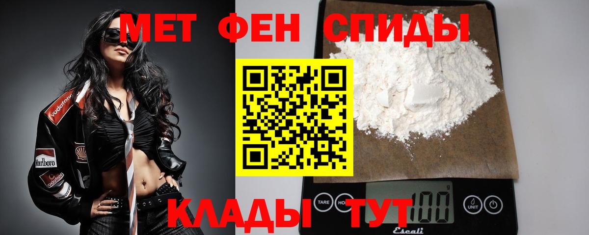 МЕТАМФЕТАМИН мет  Вход с VPN  МЕТАМФЕТАМИН мет  Протвино 