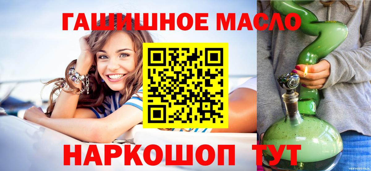 Протвино  Дистиллят ТГК гашишное масло  Вход с VPN 