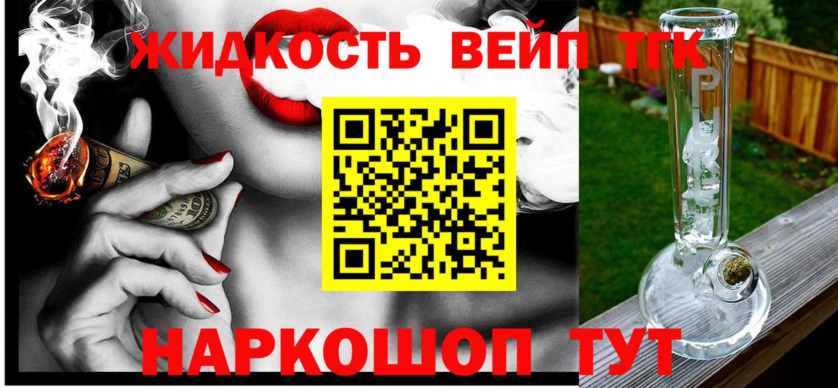 Дистиллят ТГК THC oil Протвино